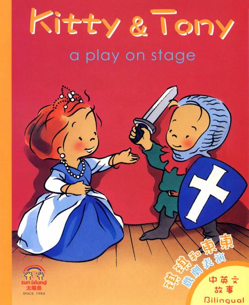 Kitty and Tony play on stage-Zoé et Théo-la fête à l'école