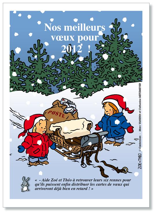 Carte de vœux-Zoé et Théo